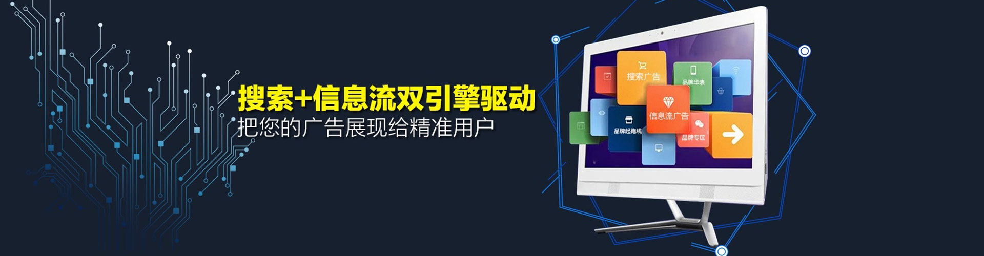 五莲信息流推广