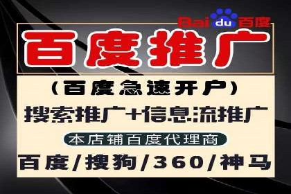 从零开始：百度推广开户的详细步骤及案例分析